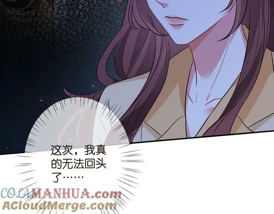 第461 失控的北冥夜 第61页