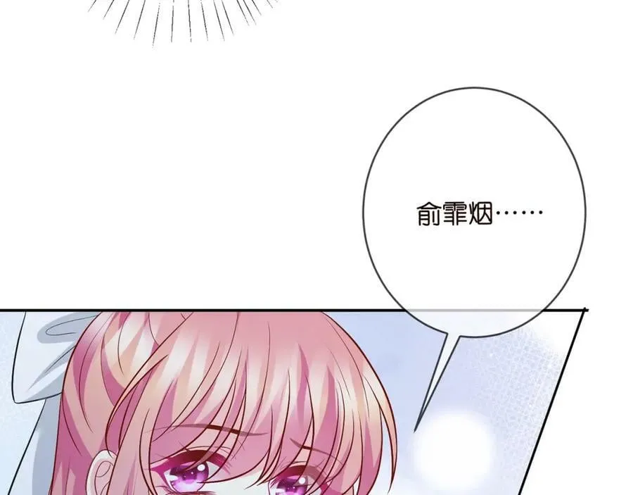 第461 失控的北冥夜 第62页