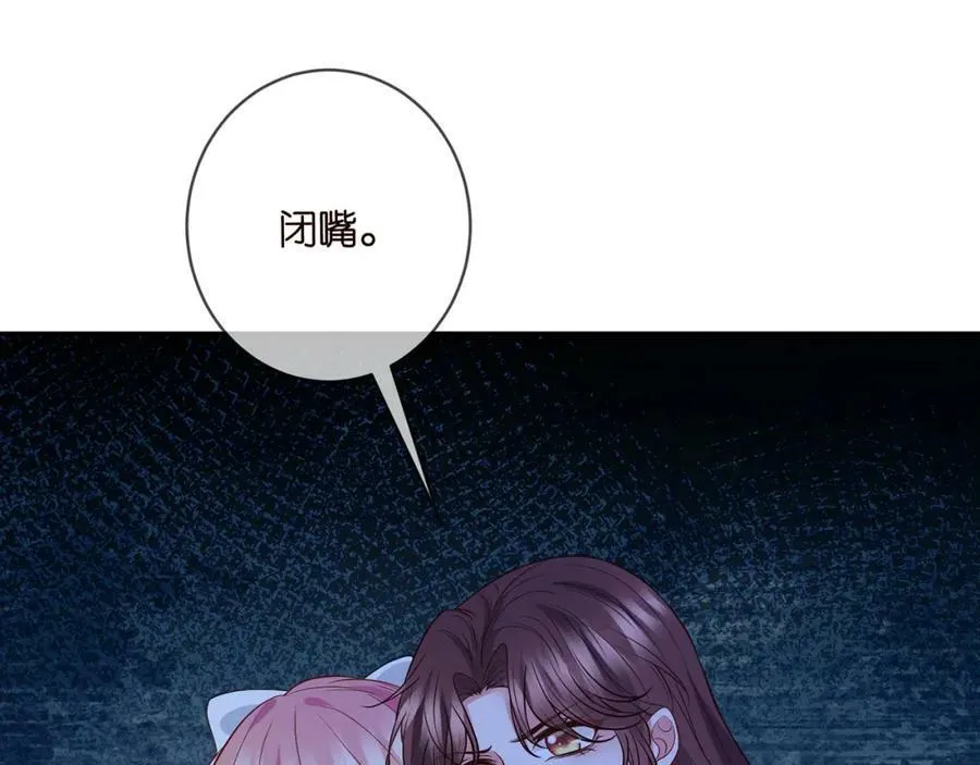 第461 失控的北冥夜 第66页