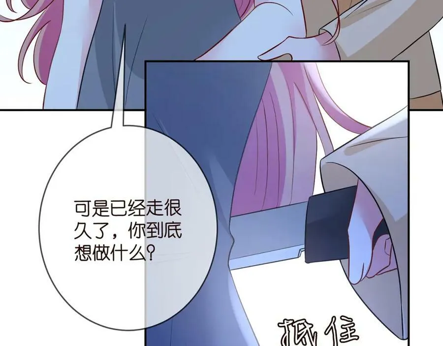 第461 失控的北冥夜 第68页