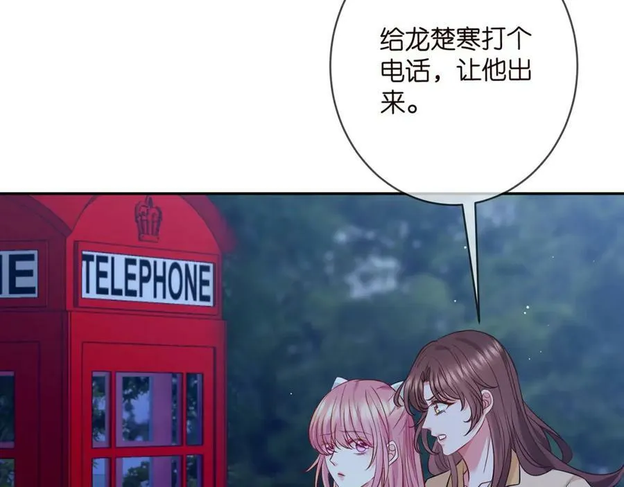 第461 失控的北冥夜 第70页