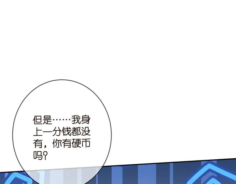 第461 失控的北冥夜 第72页