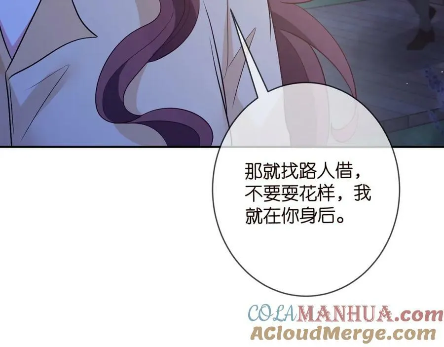 第461 失控的北冥夜 第77页