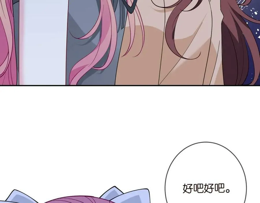 第461 失控的北冥夜 第82页