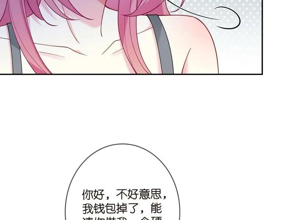第461 失控的北冥夜 第84页