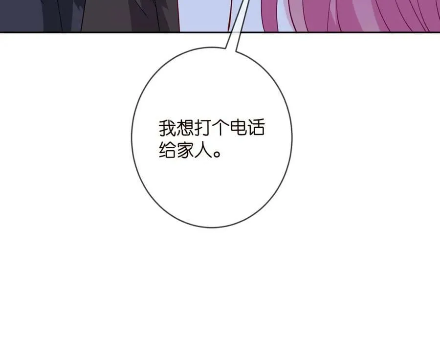 第461 失控的北冥夜 第87页