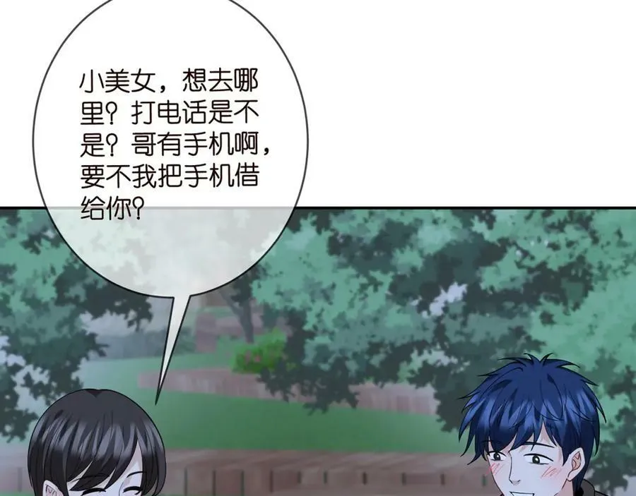 第461 失控的北冥夜 第90页