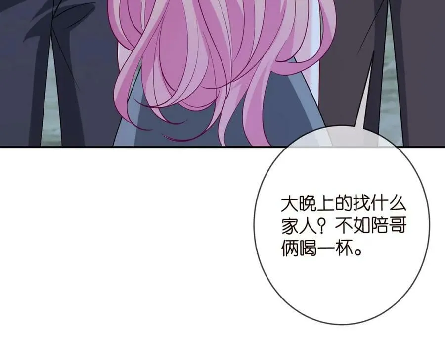 第461 失控的北冥夜 第92页