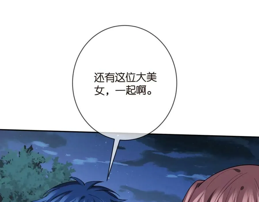 第461 失控的北冥夜 第94页