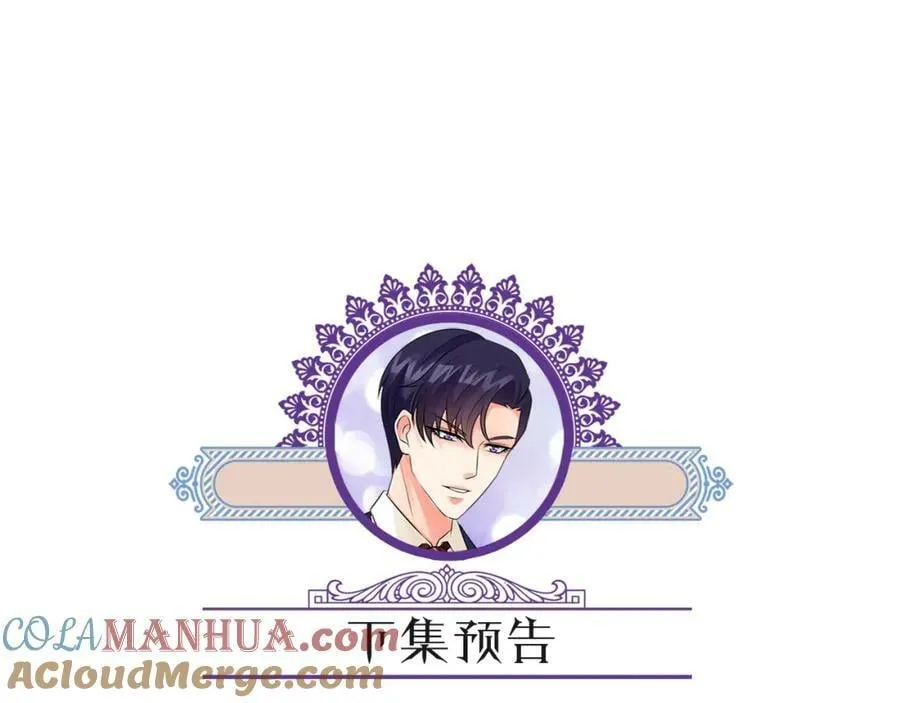 第461 失控的北冥夜 第105页