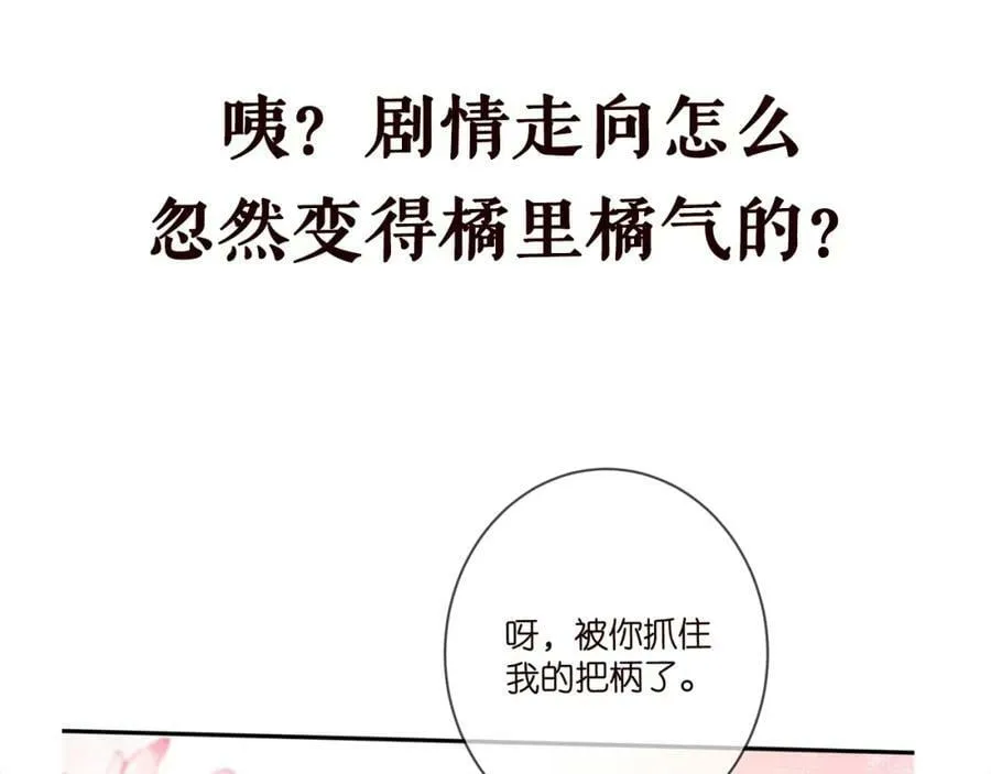 第461 失控的北冥夜 第106页