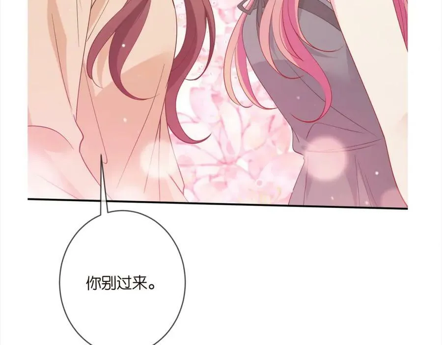 第461 失控的北冥夜 第108页