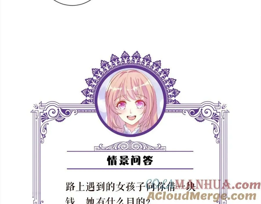 第461 失控的北冥夜 第109页