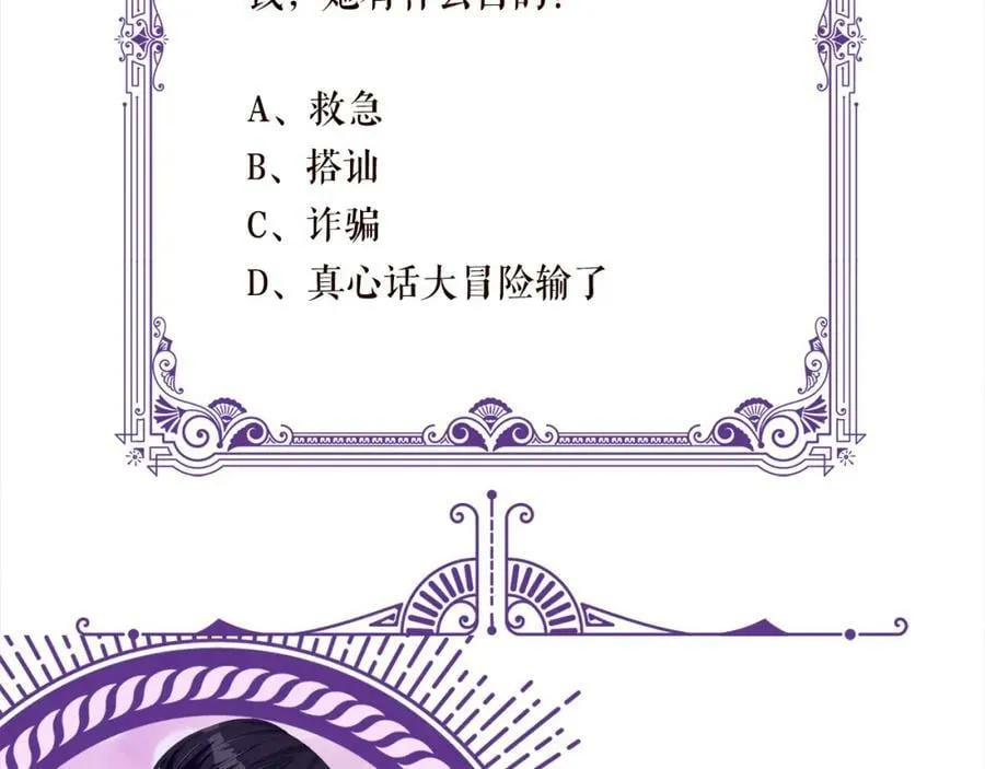 第461 失控的北冥夜 第110页