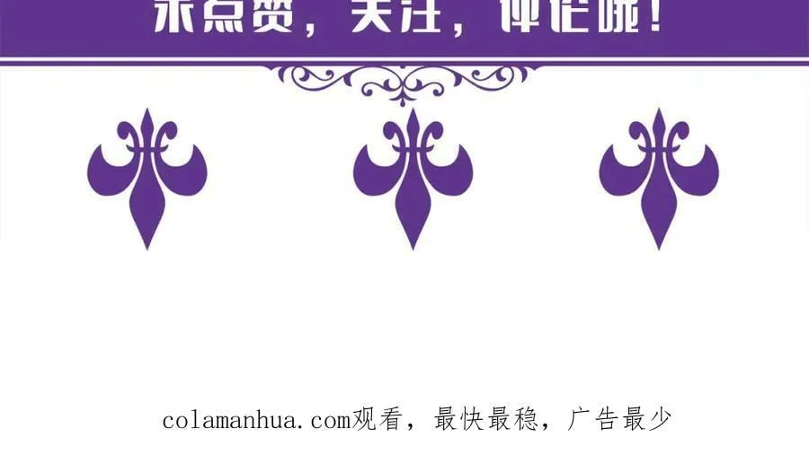 第461 失控的北冥夜 第112页