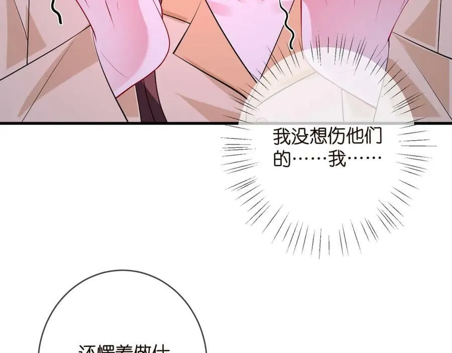 第462 愿意相信我吗 第8页