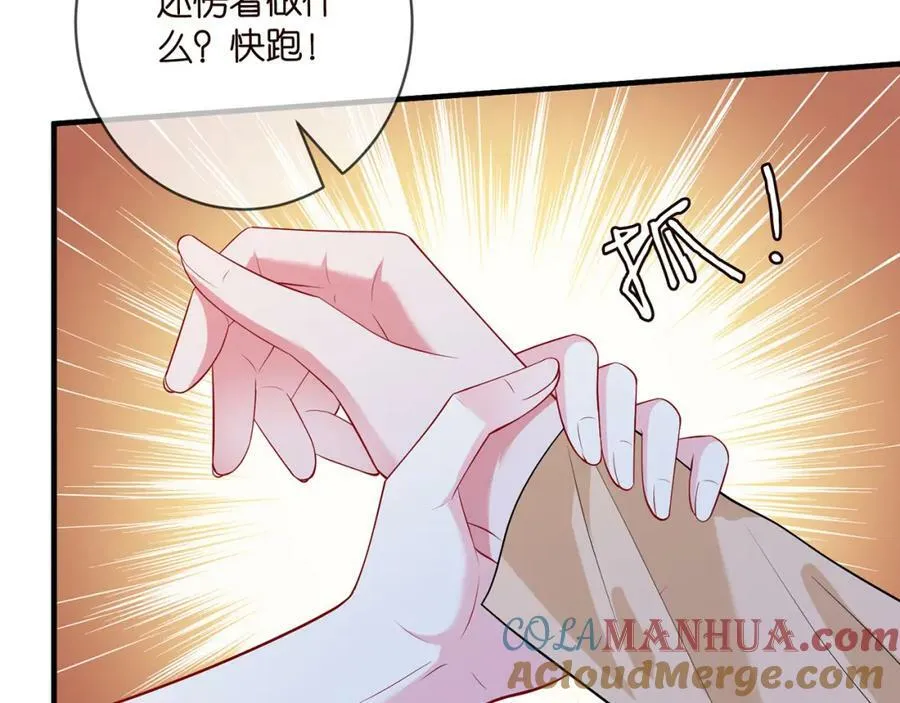 第462 愿意相信我吗 第9页