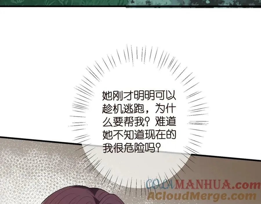 第462 愿意相信我吗 第25页