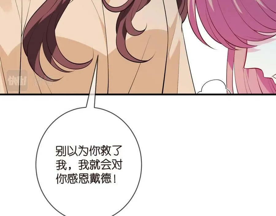 第462 愿意相信我吗 第27页