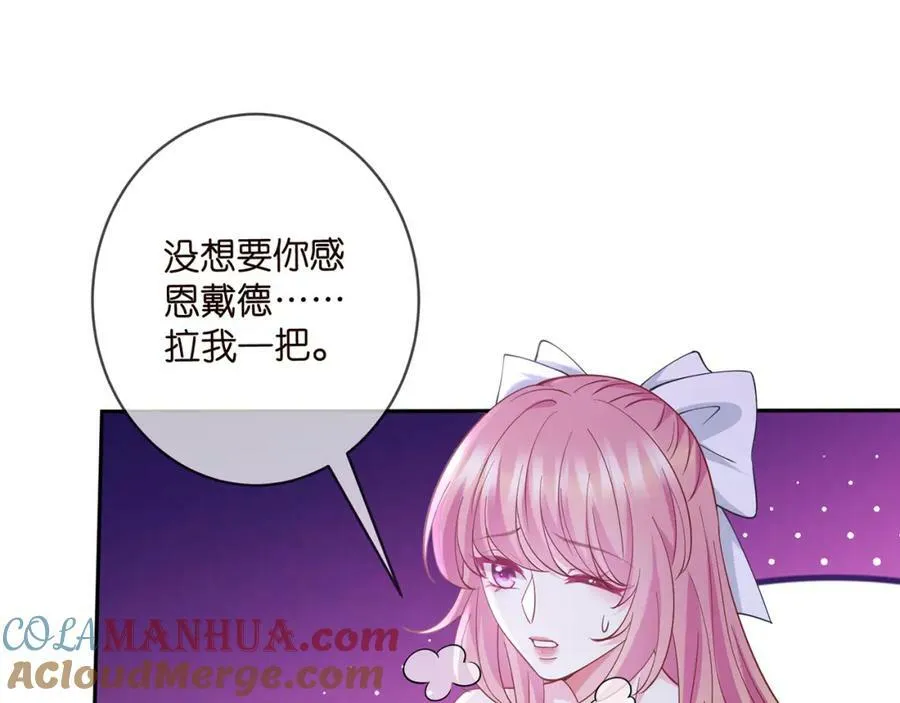 第462 愿意相信我吗 第29页