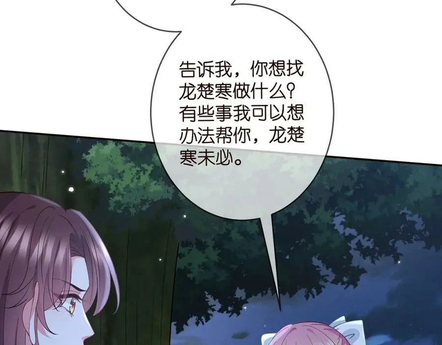 第462 愿意相信我吗 第34页