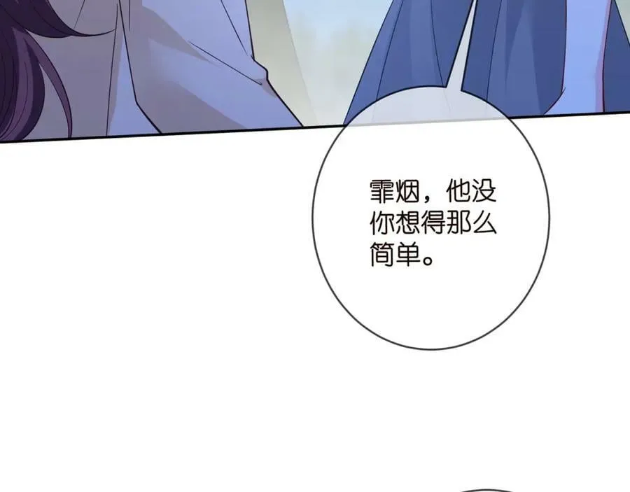 第462 愿意相信我吗 第36页