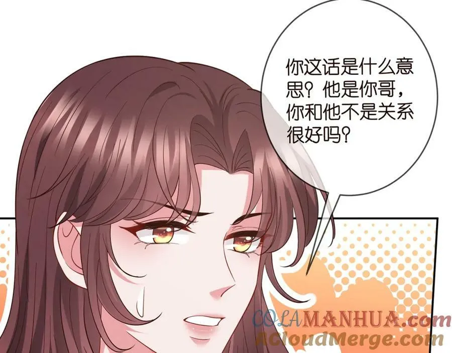 第462 愿意相信我吗 第37页