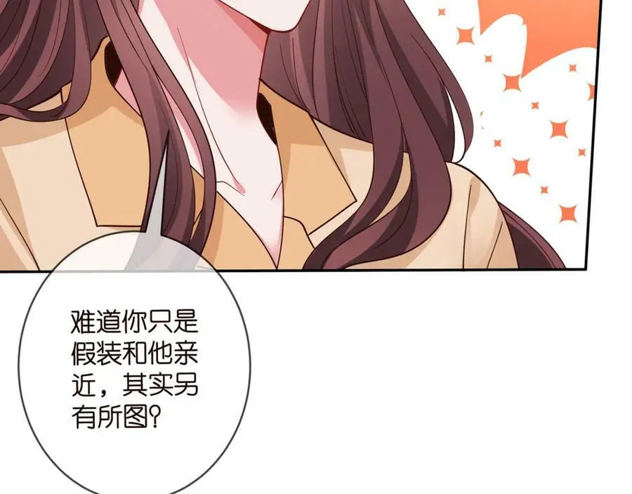 第462 愿意相信我吗 第38页