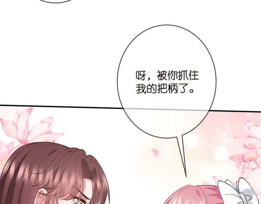 第462 愿意相信我吗 第39页