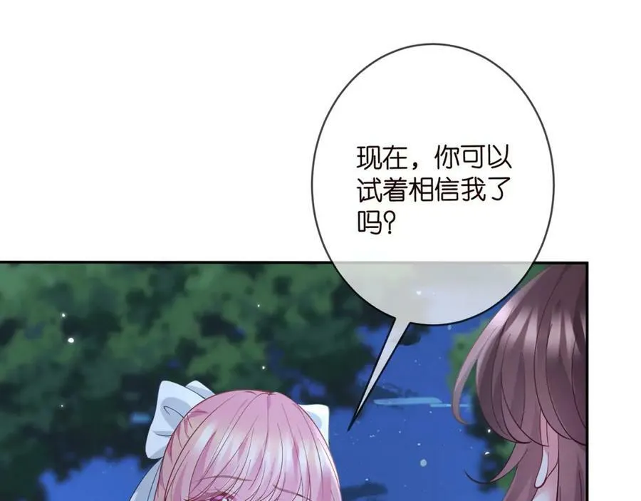 第462 愿意相信我吗 第43页