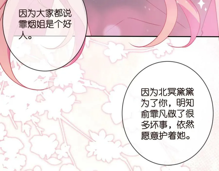 第462 愿意相信我吗 第51页