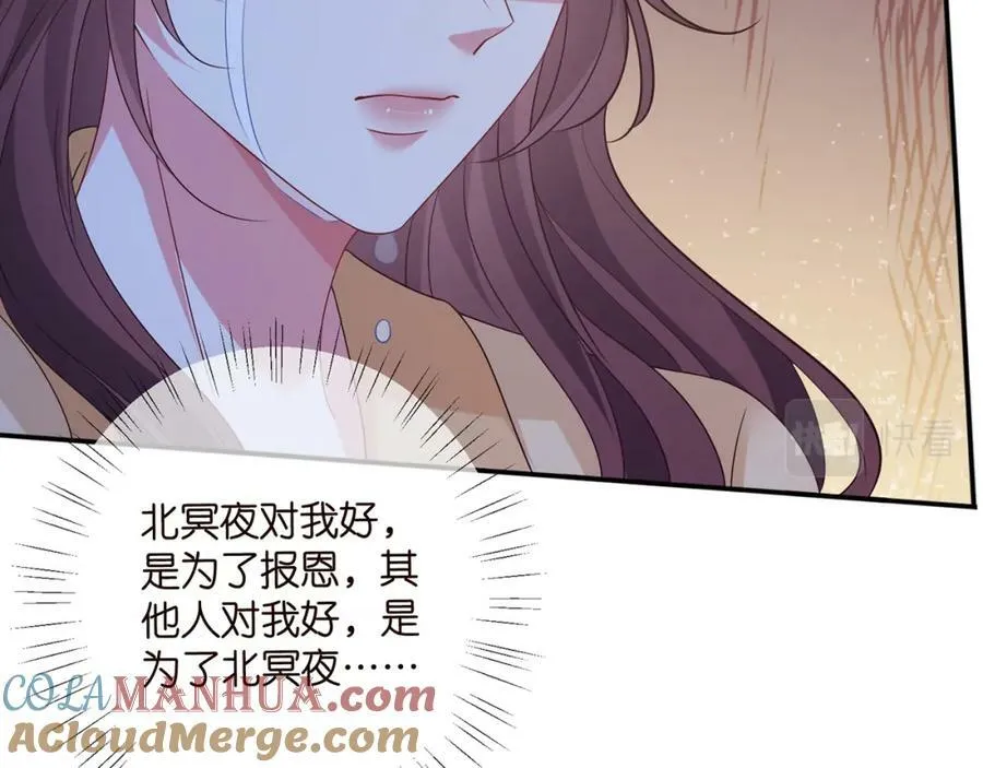 第462 愿意相信我吗 第57页