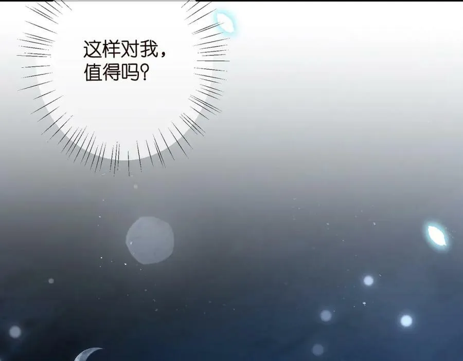 第462 愿意相信我吗 第60页