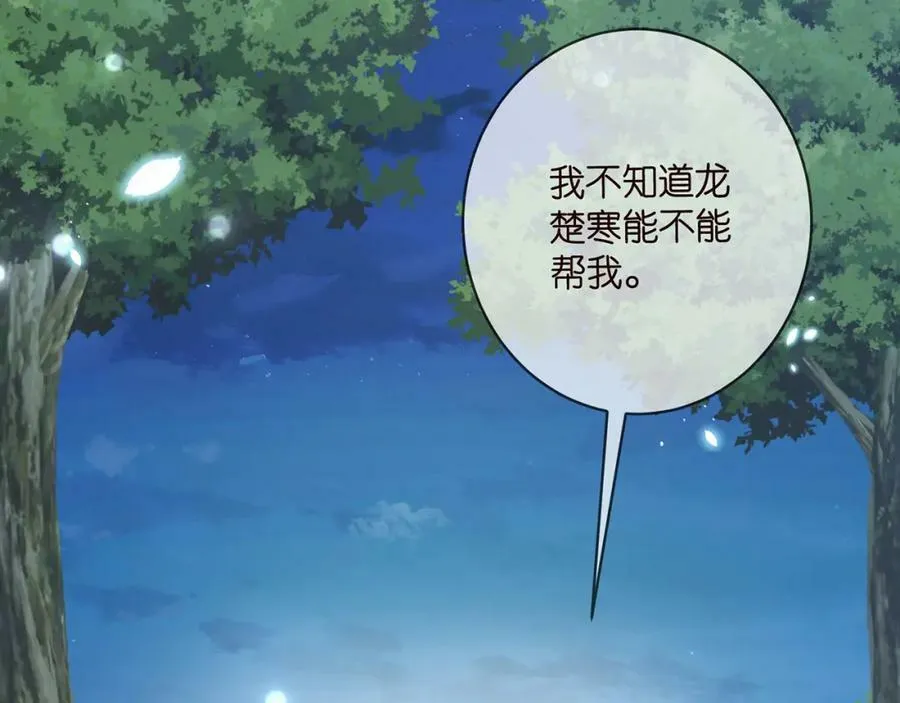 第462 愿意相信我吗 第62页