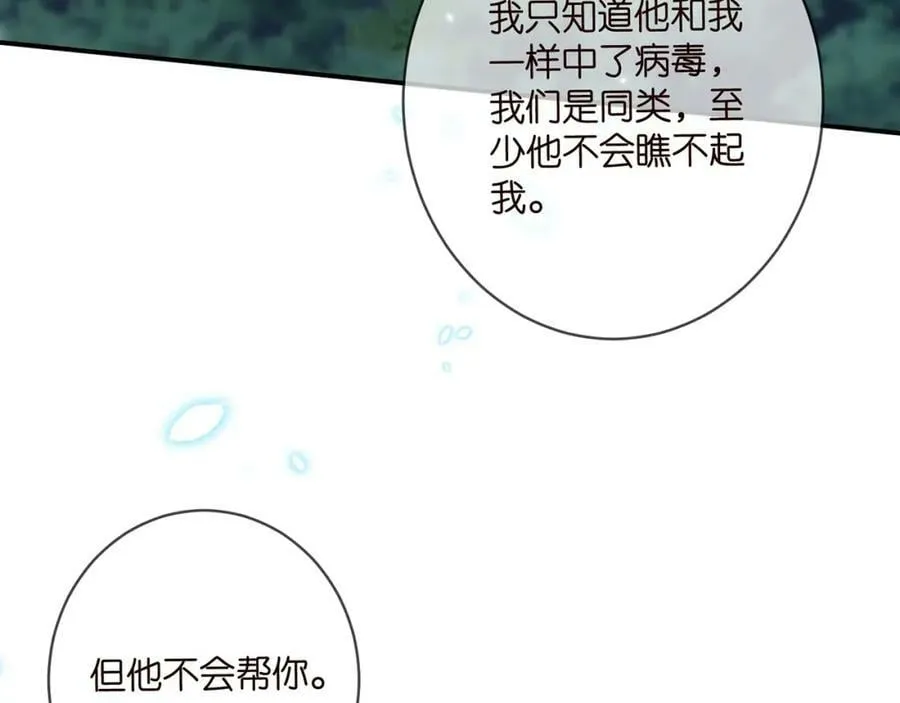 第462 愿意相信我吗 第64页