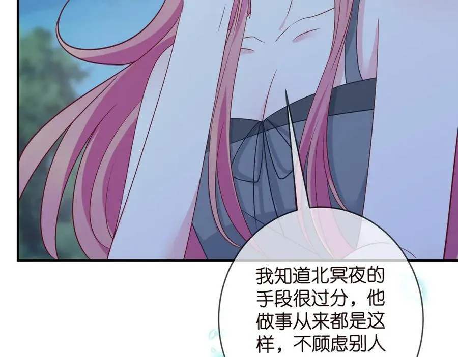 第462 愿意相信我吗 第66页