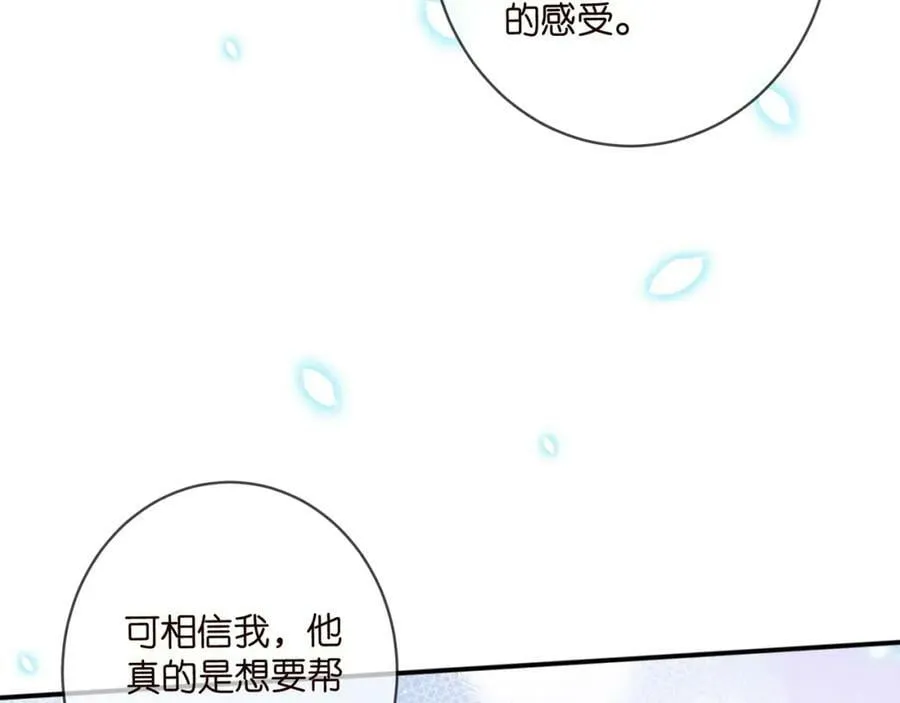 第462 愿意相信我吗 第67页