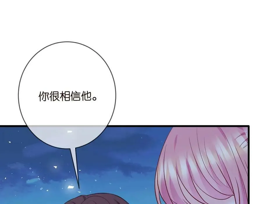第462 愿意相信我吗 第71页