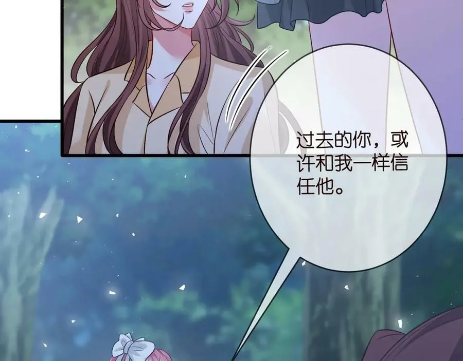 第462 愿意相信我吗 第74页