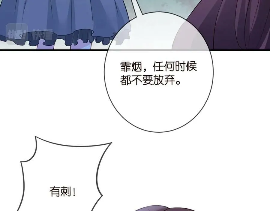 第462 愿意相信我吗 第76页