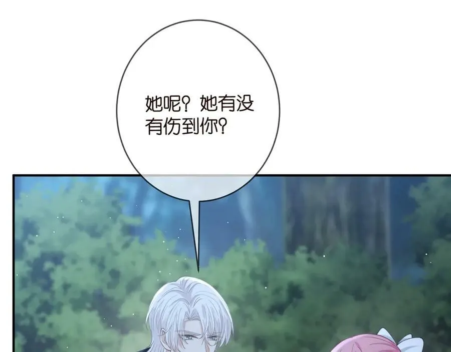 第462 愿意相信我吗 第92页