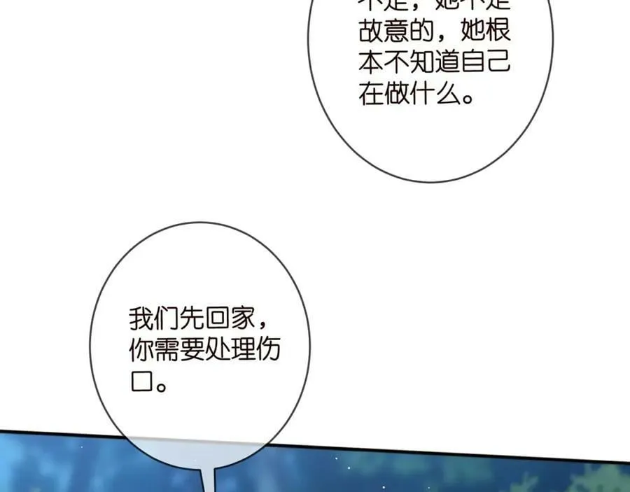 第462 愿意相信我吗 第100页