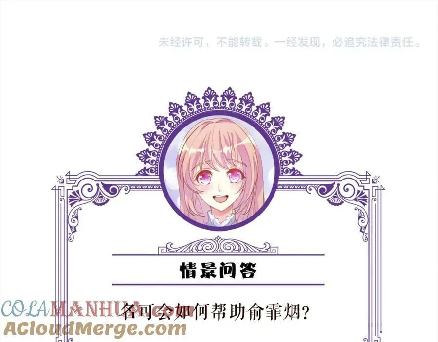 第462 愿意相信我吗 第109页