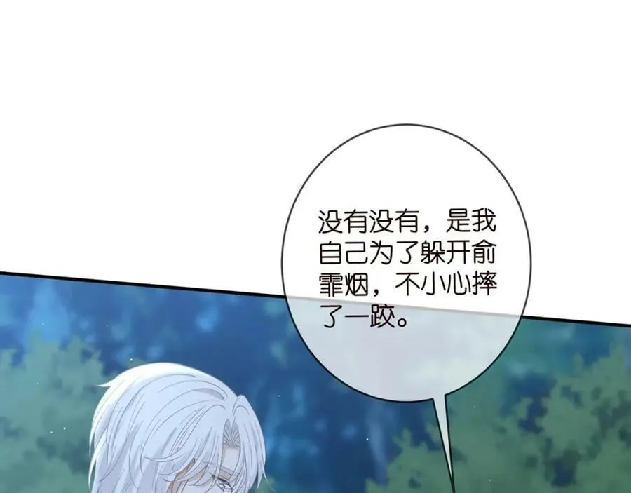 第463 绝望的北冥夜 第4页