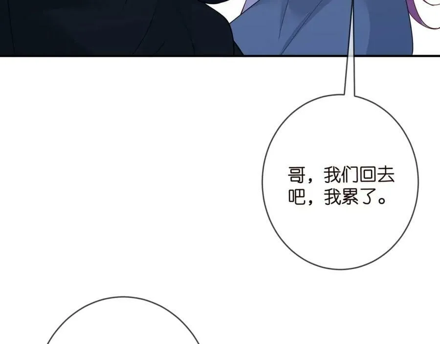 第463 绝望的北冥夜 第6页