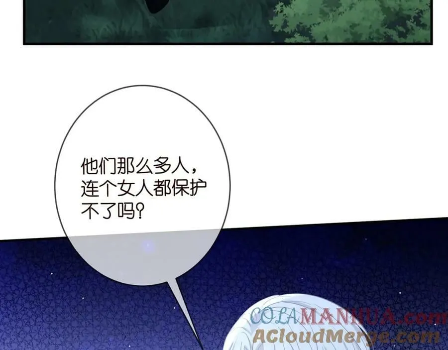 第463 绝望的北冥夜 第9页