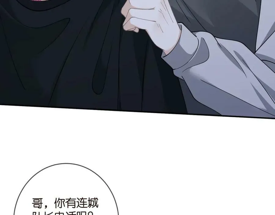 第463 绝望的北冥夜 第11页