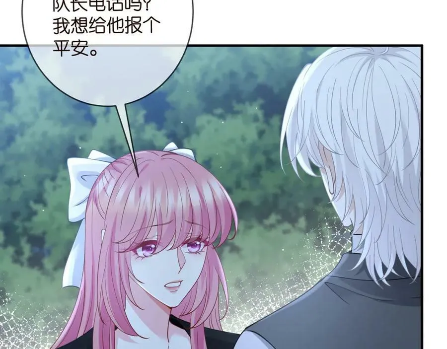 第463 绝望的北冥夜 第12页
