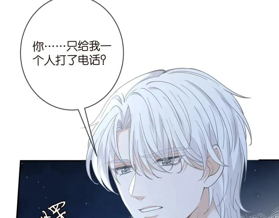 第463 绝望的北冥夜 第14页