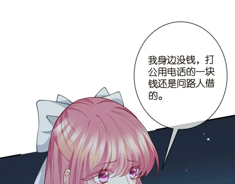 第463 绝望的北冥夜 第16页